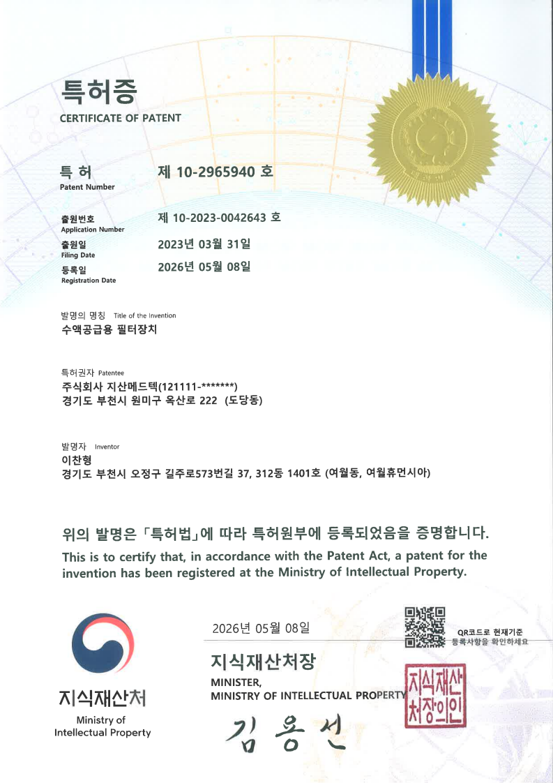 특허증 5